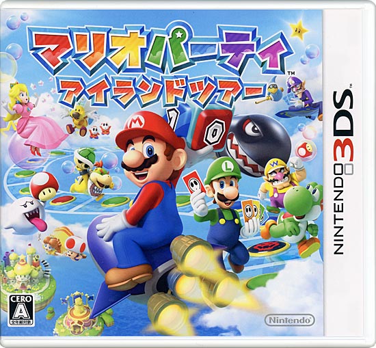 【中古】マリオパーティ アイランドツアー 3DS
