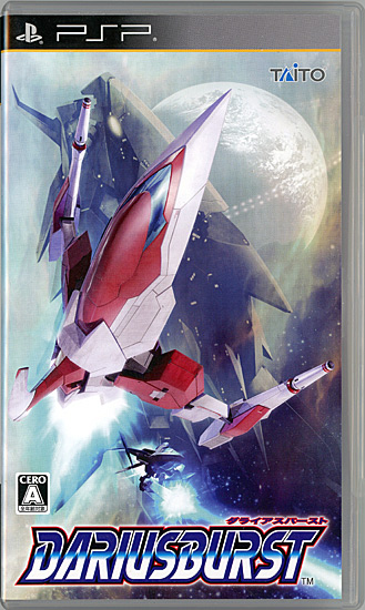 【中古】ダライアス バースト PSP