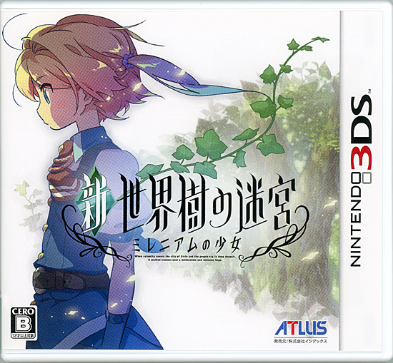 【中古】新・世界樹の迷宮 ミレニアムの少女　3DS