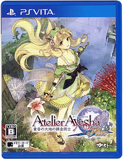 【中古】アーシャのアトリエ Plus 〜黄昏の大地の錬金術士〜/PSV