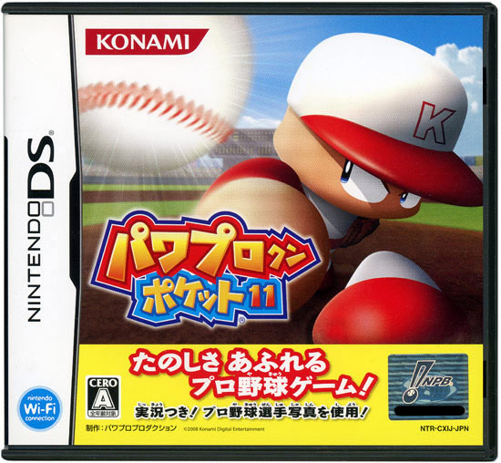 【中古】パワプロクンポケット11　DS