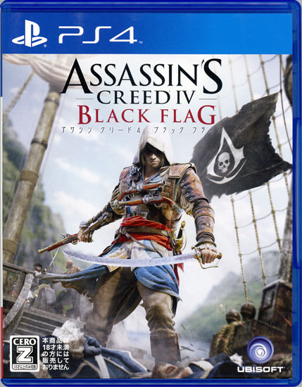 【中古】アサシン クリード4 ブラックフラッグ PS4