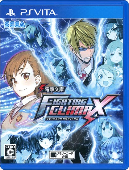 【中古】電撃文庫 FIGHTING CLIMAX　PS Vita