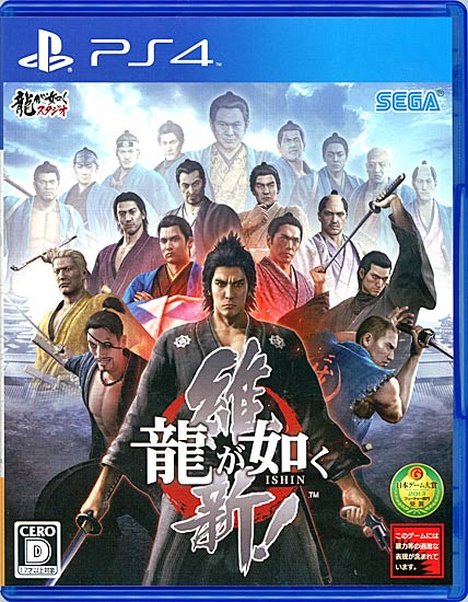【中古】龍が如く 維新!　PS4