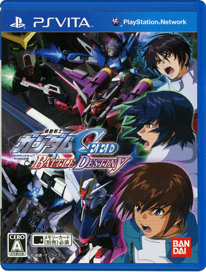 【中古】機動戦士ガンダムSEED BATTLE DESTINY　PS Vita