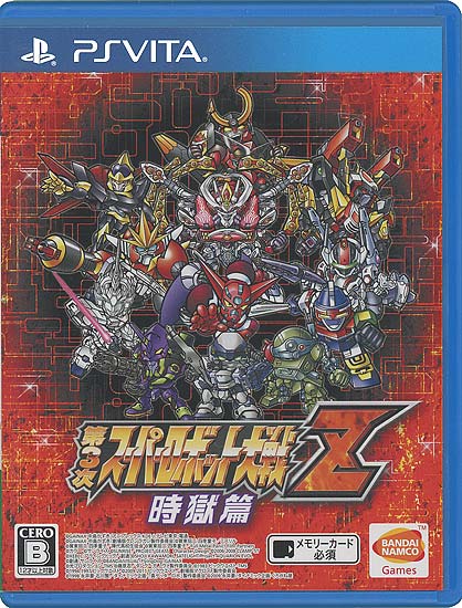 【中古】第3次スーパーロボット大戦Z 時獄篇　PSV