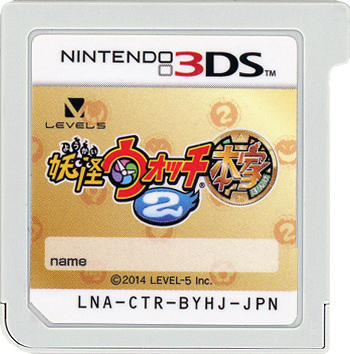 【中古】妖怪ウォッチ2 本家　3DS　　ソフトのみ