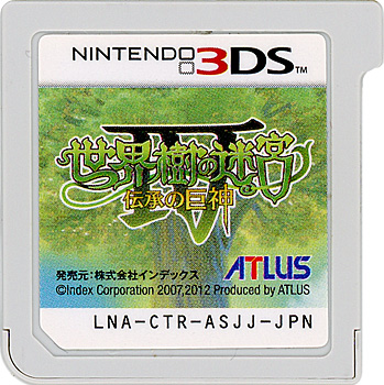 【中古】世界樹の迷宮IV 伝承の巨神　3DS　　ソフトのみ