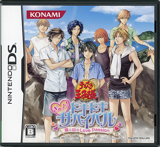 【中古】テニスの王子様 ぎゅっと! ドキドキサバイバル 海と山のLove Passion DS 説明書なし
