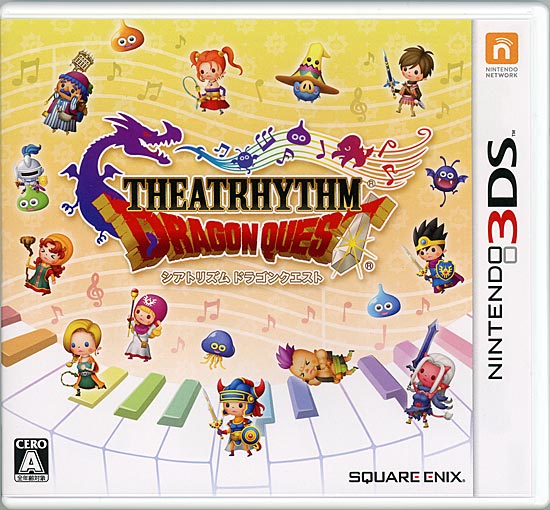【中古】シアトリズム ドラゴンクエスト　3DS