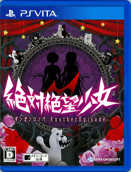 【中古】絶対絶望少女 ダンガンロンパ Another Episode　PSV