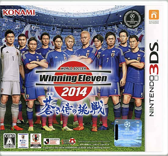 【中古】ワールドサッカー ウイニングイレブン 2014 蒼き侍の挑戦　3DS