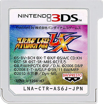 【中古】スーパーロボット大戦UX　3DS　　ソフトのみ