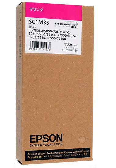 【新品】EPSON　インクカートリッジ SC1M35　マゼンタ