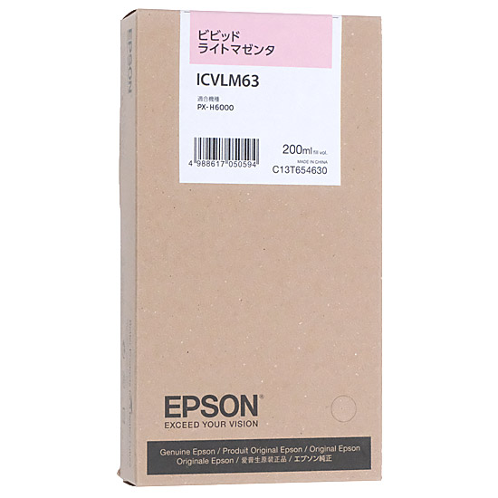 【新品】EPSON　インクカートリッジ ICVLM63　ビビットライトマゼンタ