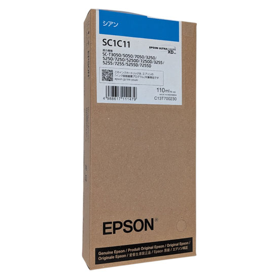 【新品】EPSON インクカートリッジ SC1C11 シアン