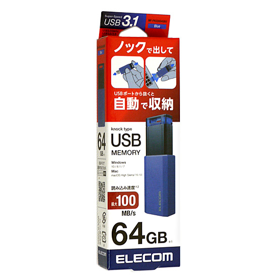 【新品】ELECOM　USB3.1(Gen1)対応 USBメモリ　MF-PKU3064GBU