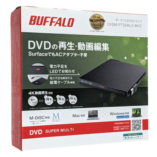 【新品】BUFFALO製　ポータブル DVDドライブ　DVSM-PTS58U2-BKD