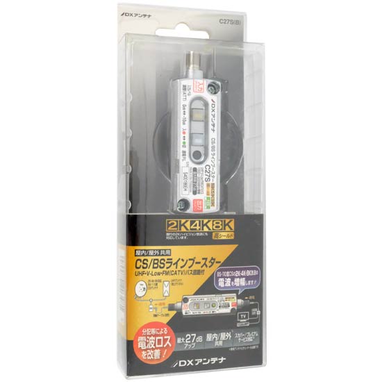【新品】DXアンテナ　CS/BS-IF ラインブースター C27S(B)