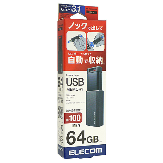 【新品】ELECOM　USB3.1(Gen1)対応 USBメモリ　MF-PKU3064GBK
