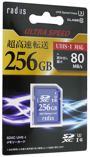 【新品】【新品訳あり(箱きず・やぶれ)】 radius SDXCメモリーカード RP-SDU256X3 256GB