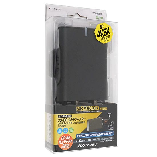 【新品】DXアンテナ　CS/BS-IF・UHFブースター(卓上用) TCU30S(B)