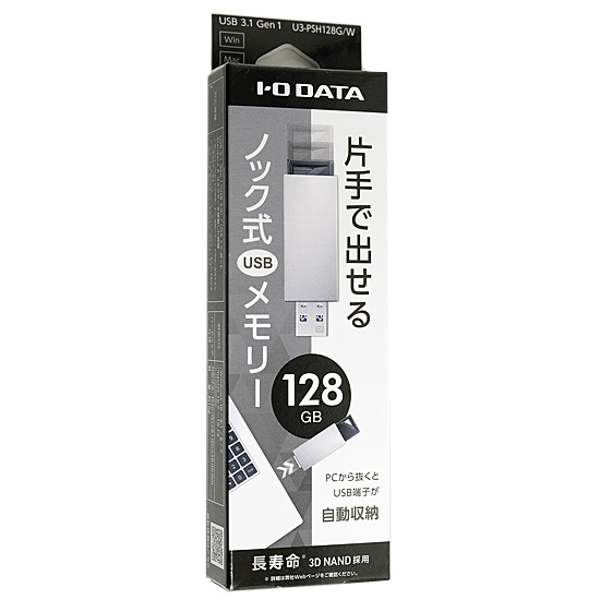 【新品】I-O DATA　USBメモリ U3-PSH128G/W　128GB ホワイト