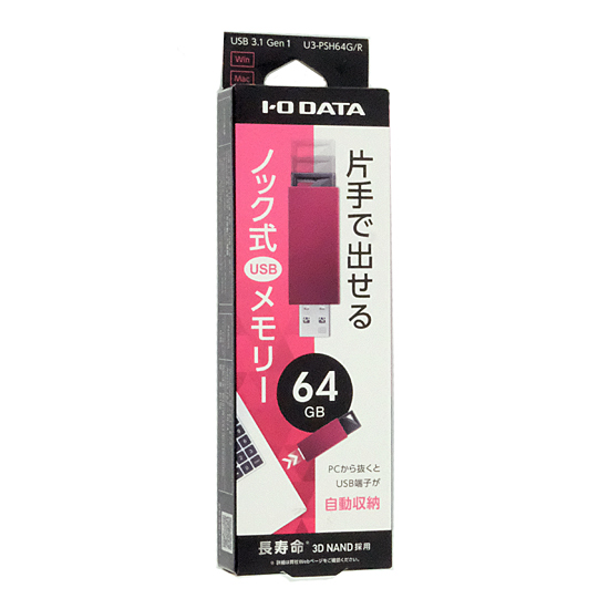 【新品】I-O DATA　USBメモリ U3-PSH64G/R　64GB レッド