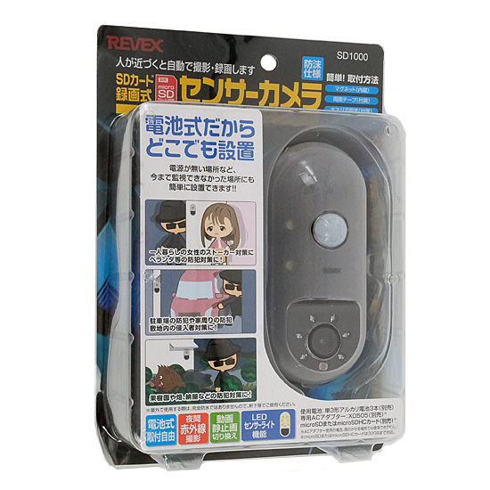 【新品】リーベックス　SDカード録画式センサーカメラ　SD1000