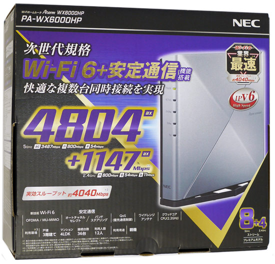 【新品】【新品訳あり(箱きず・やぶれ)】 NEC製　無線LANルーター　PA-WX6000HP