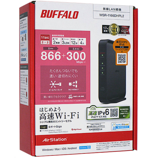【新品】BUFFALO　無線LANルータ　AirStation WSR-1166DHPL2　ブラック