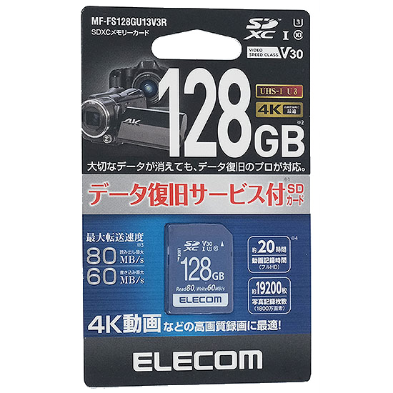 【新品】ELECOM　SDXCメモリーカード　MF-FS128GU13V3R　128GB