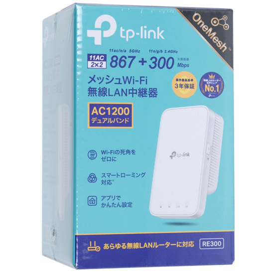 【新品】TP-Link　無線LAN中継機　RE300R