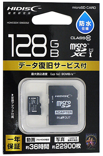 【新品】HI-DISC　microSDXCカード　HDMCSDX128GDS2　128GB
