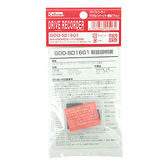 【新品】CELLSTAR　microSDHCメモリーカード 16GB　GDO-SD16G1