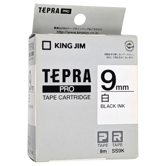 【新品】KINGJIM テプラ PROテープ 白ラベル 黒文字 9mm SS9K