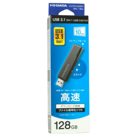 【新品】I-O DATA USBメモリ U3-STD128GR/K 128GB ブラック