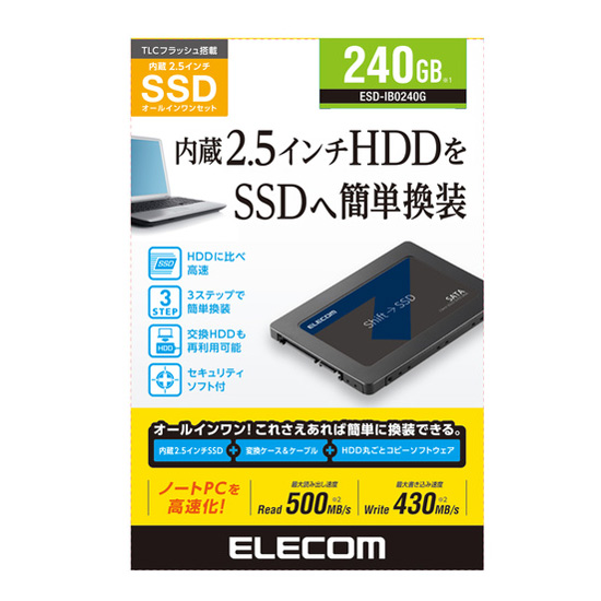 【新品】ELECOM　2.5インチ 内蔵SSD　ESD-IB0240G