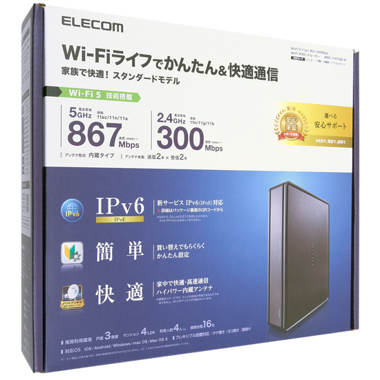 【新品】エレコム製　無線LANルータ ブラック　WRC-1167GS2-B