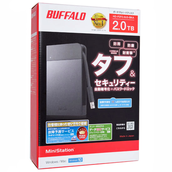 【新品】BUFFALO製PortableHD　HD-PZF2.0U3-BKA/ブラック　2TB