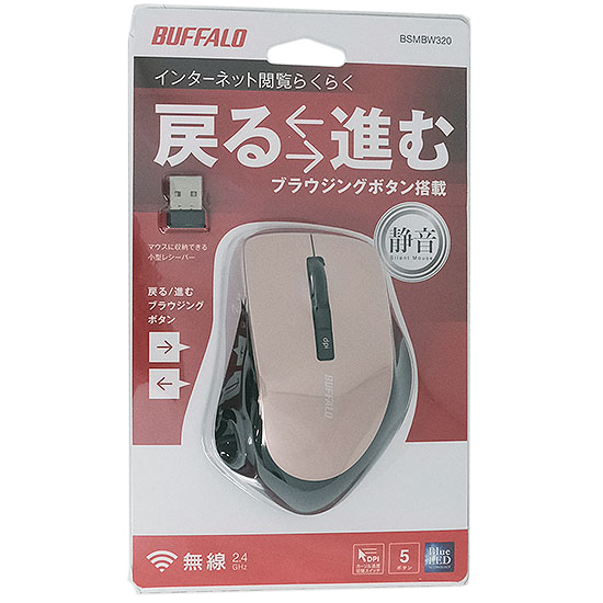 【新品】BUFFALO　BlueLEDワイヤレスマウス　BSMBW320BP　ベージュピンク