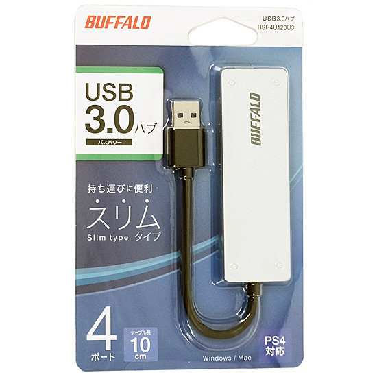 【新品】BUFFALO　USB3.0ハブ 4ポート　BSH4U120U3SV　シルバー
