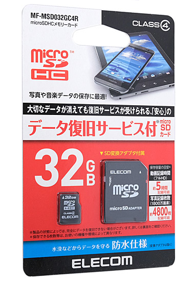 【新品】ELECOM　microSDHCメモリーカード　MF-MSD032GC4R　32GB