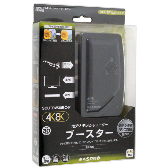 【新品】【新品訳あり(箱きず・やぶれ)】 マスプロ　4K8K対応UHF/BS/CS卓上ブースター SCUTRW30BC-P