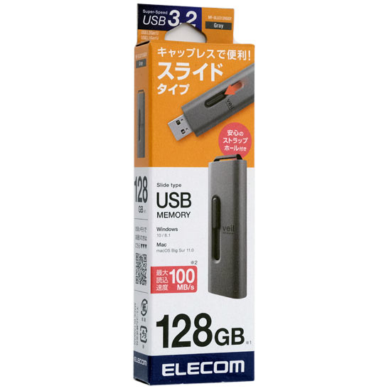 【新品】ELECOM　スライド式USB3.2(Gen1)メモリ　MF-SLU3128GGY　128GB グレー