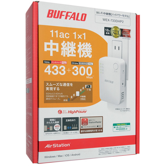 【新品】BUFFALO　無線LAN中継機 AirStation HighPower WEX-733DHP2　ホワイト