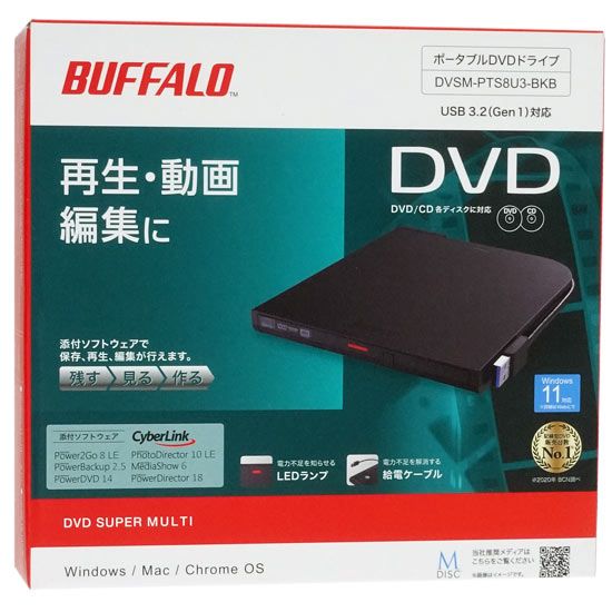 【新品】BUFFALO　ポータブル DVDドライブ　DVSM-PTS8U3-BKB　ブラック