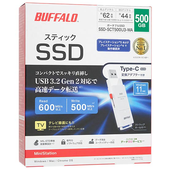 【新品】BUFFALO　スティック型外付けSSD　SSD-SCT500U3-WA　500GB　ホワイト