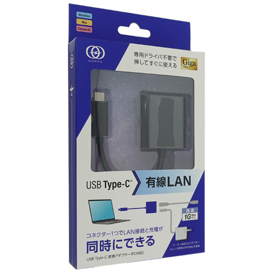【新品】GOPPA　Gigabit有線LANアダプター GP-CR45H/B　ブラック