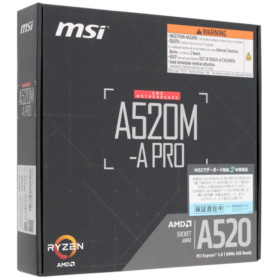 【新品】MSI　MicroATXマザーボード　A520M-A PRO　SocketAM4